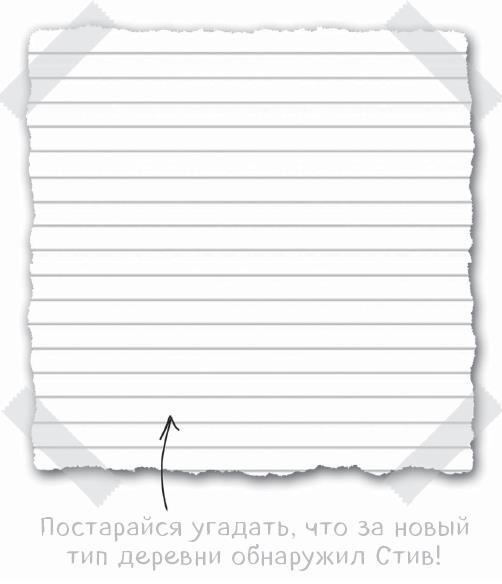 Дневник Стива. Дом в тёмном лесу - i_011.jpg