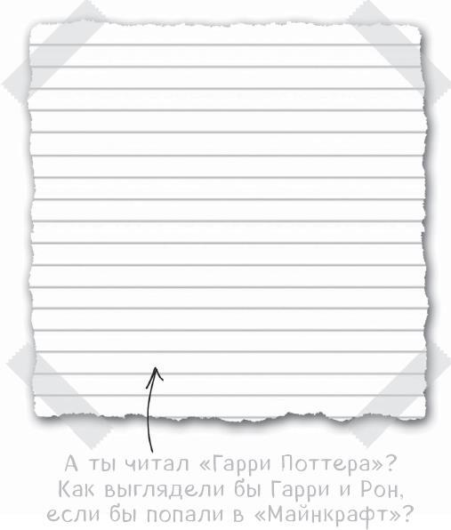 Дневник Стива. Да начнутся приключения! Книги 1-5 - i_044.jpg