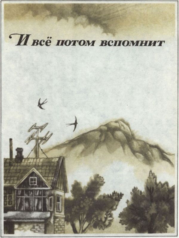 Дикие груши - i_018.jpg