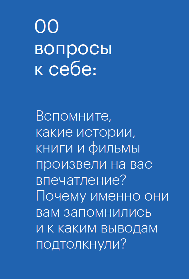 От стажера до СЕО - i_001.png