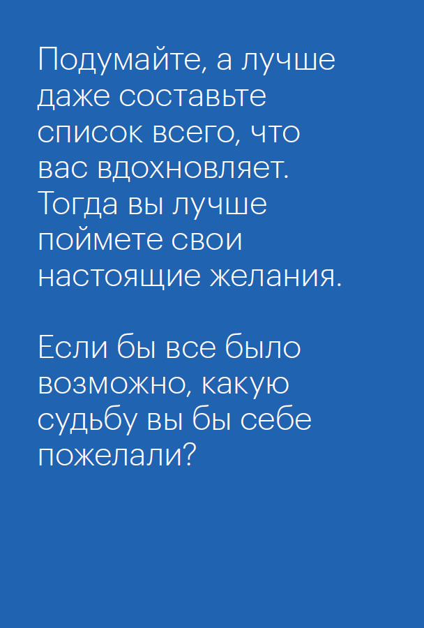 От стажера до СЕО - i_002.png