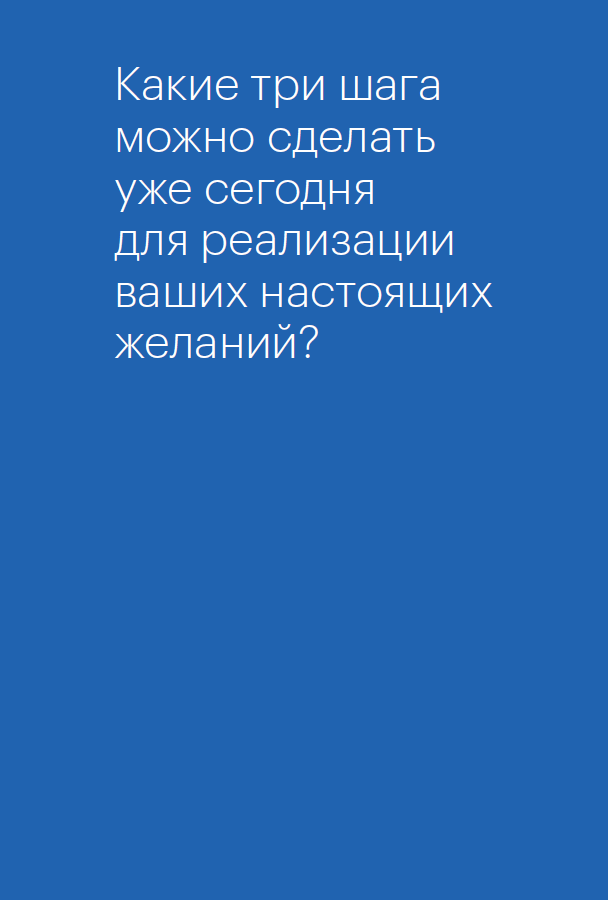 От стажера до СЕО - i_003.png