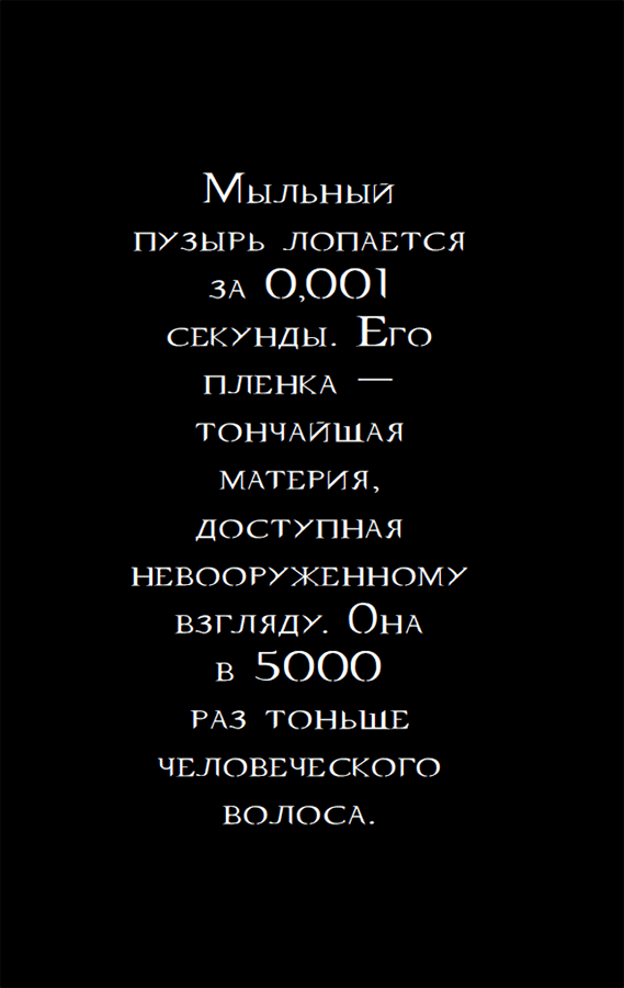 Химия без преград. Увлекательные научные факты, истории, эксперименты - i_011.png