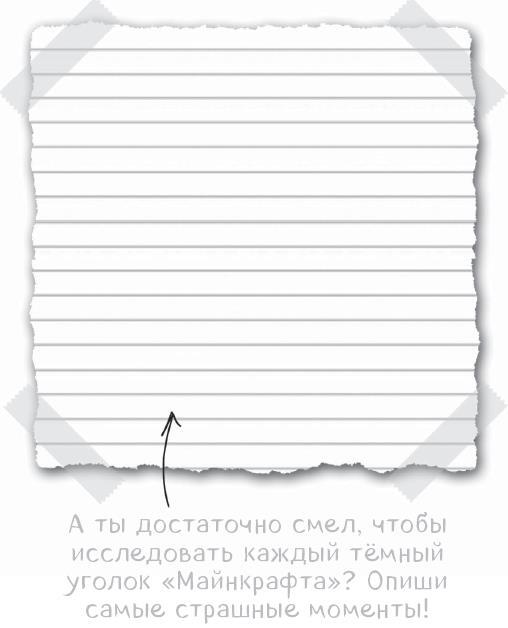 Дневник Стива. Квадратное странствие продолжается! Книги 6-10 - i_019.jpg