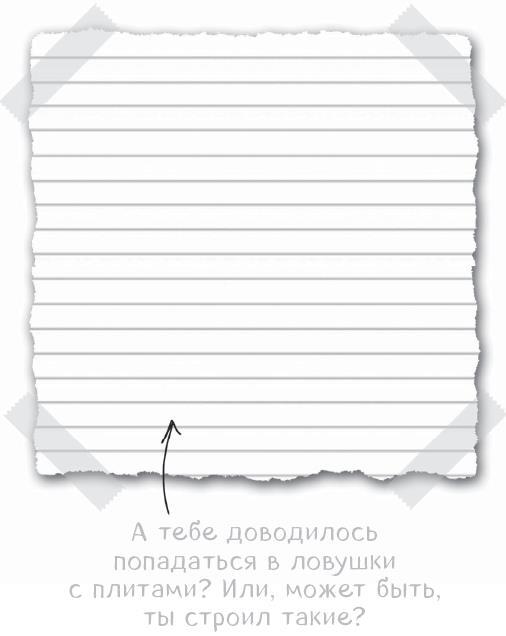 Дневник Стива. Квадратное странствие продолжается! Книги 6-10 - i_053.jpg