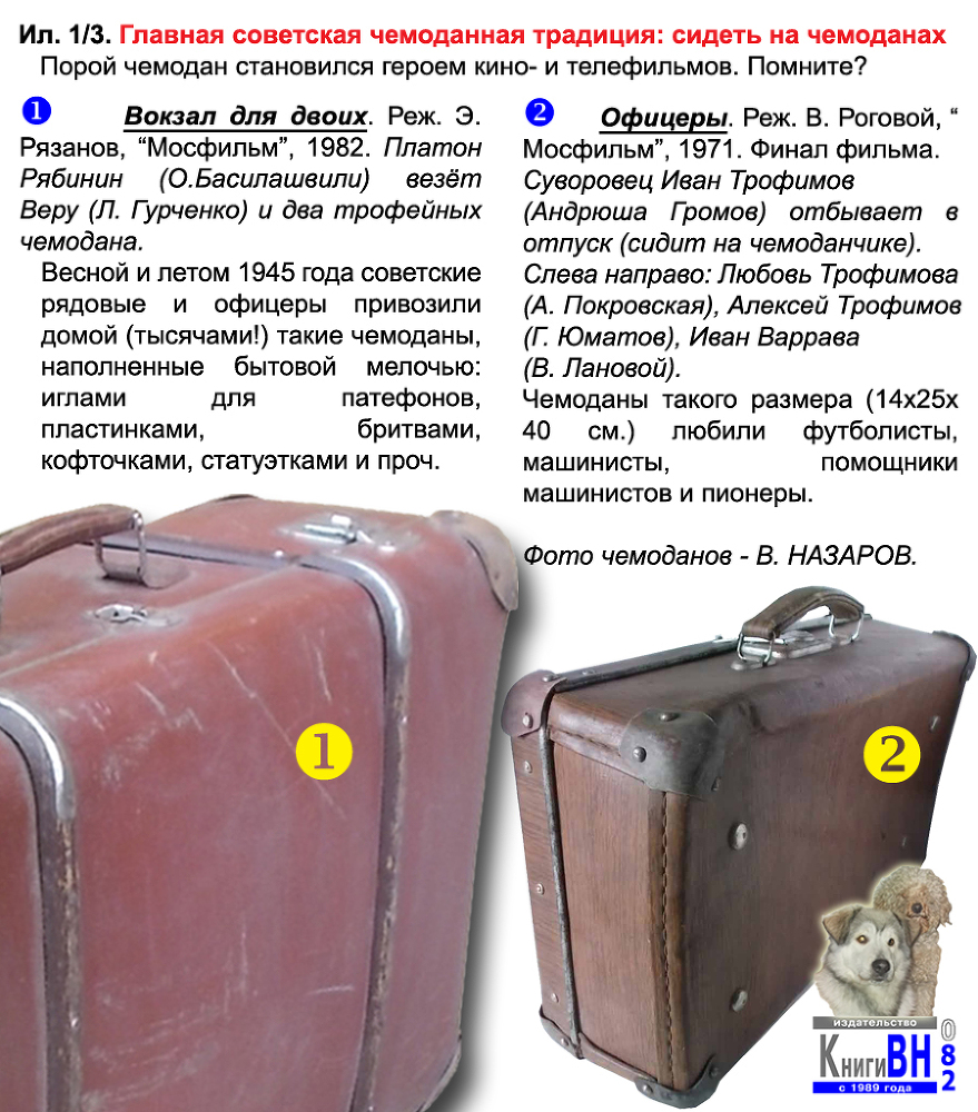 Ремонт чемодана в домашних условиях - _0.jpg