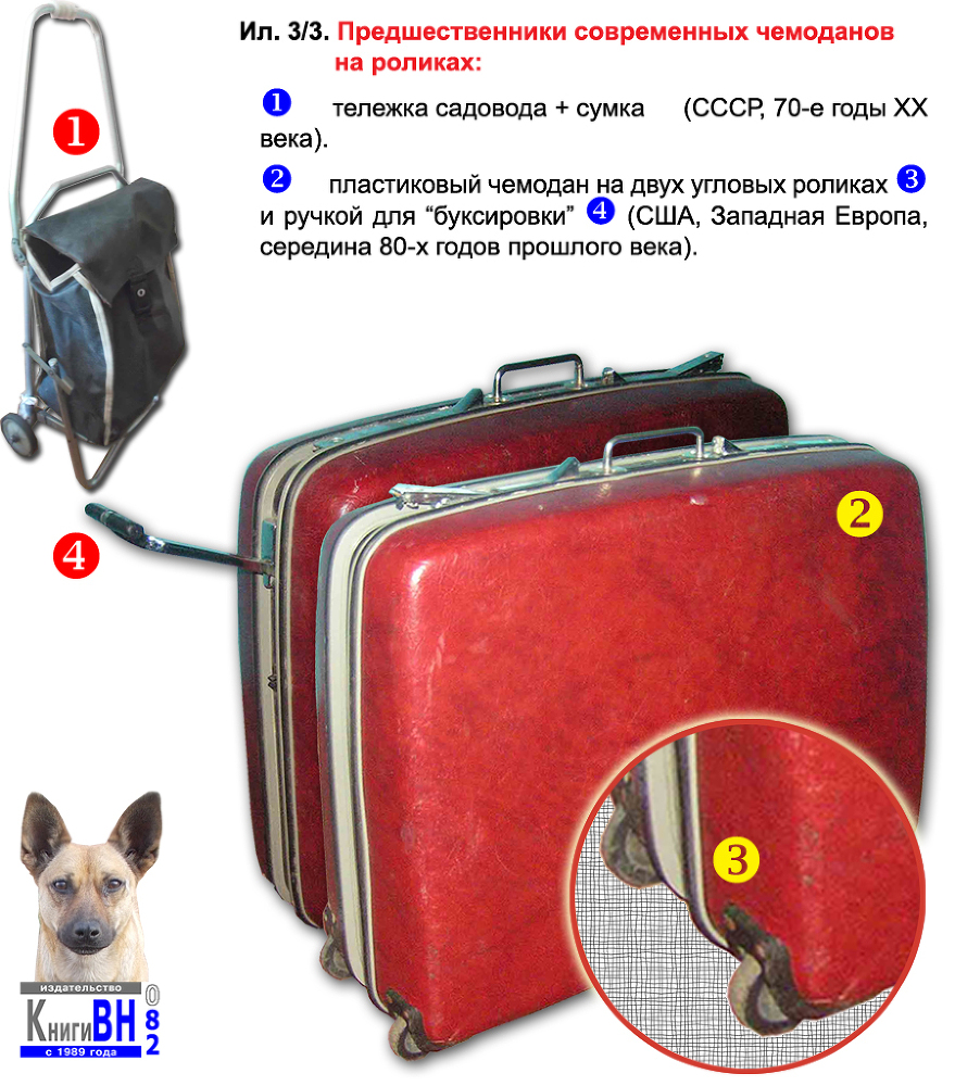 Ремонт чемодана в домашних условиях - _2.jpg
