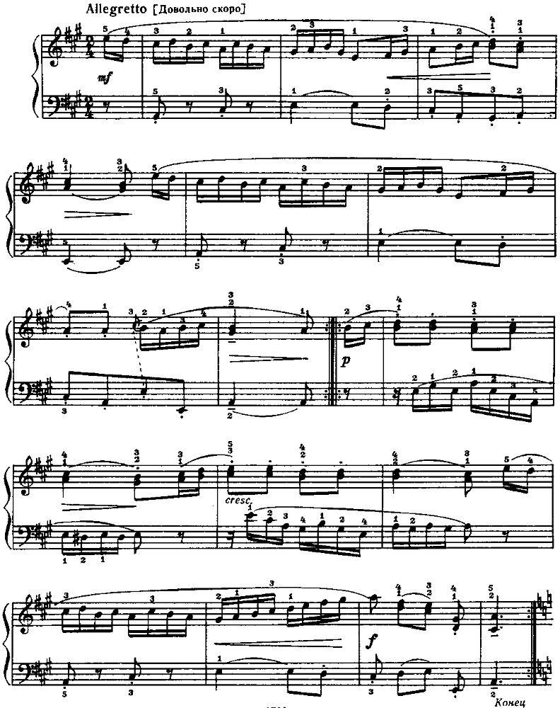 Музыка для детей, выпуск 4 - image3.png