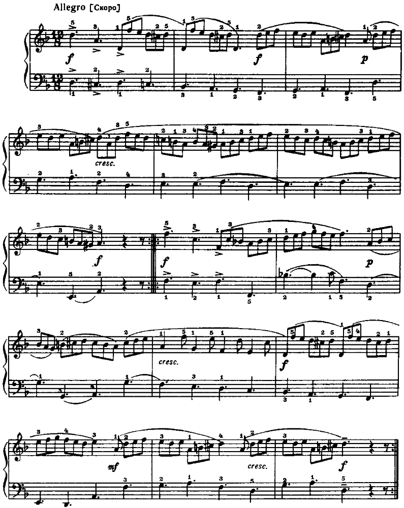 Музыка для детей, выпуск 4 - image5.png