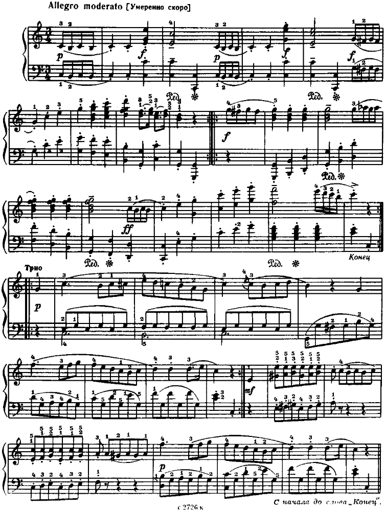 Музыка для детей, выпуск 4 - image16.png