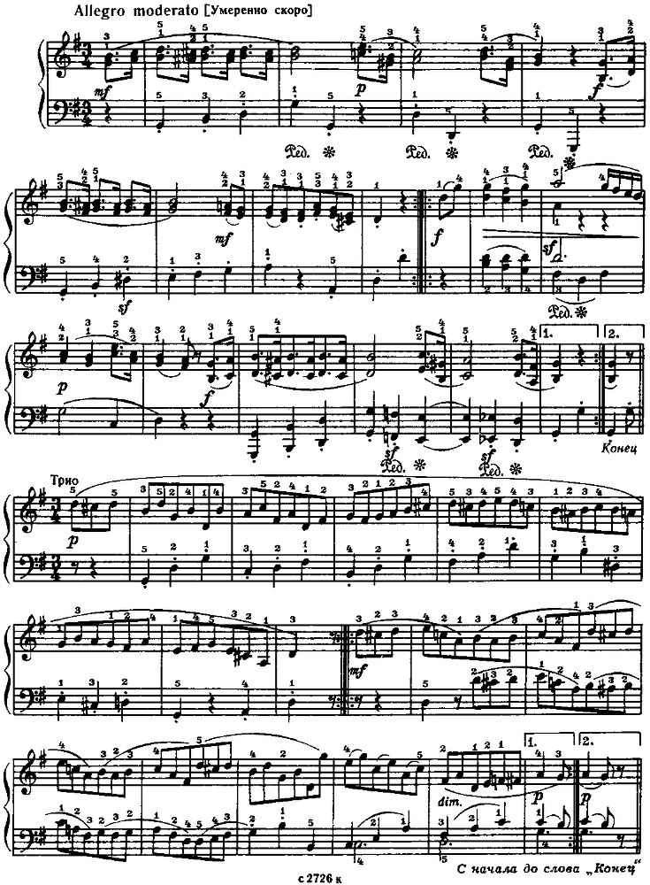 Музыка для детей, выпуск 4 - image17.png