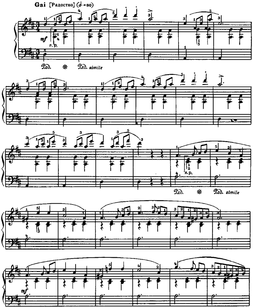 Музыка для детей, выпуск 4 - image29.png