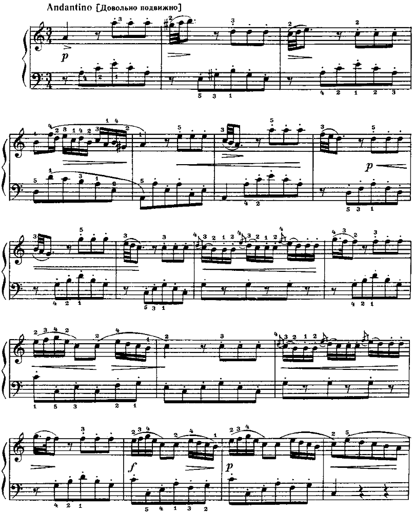 Музыка для детей, выпуск 4 - image151.png