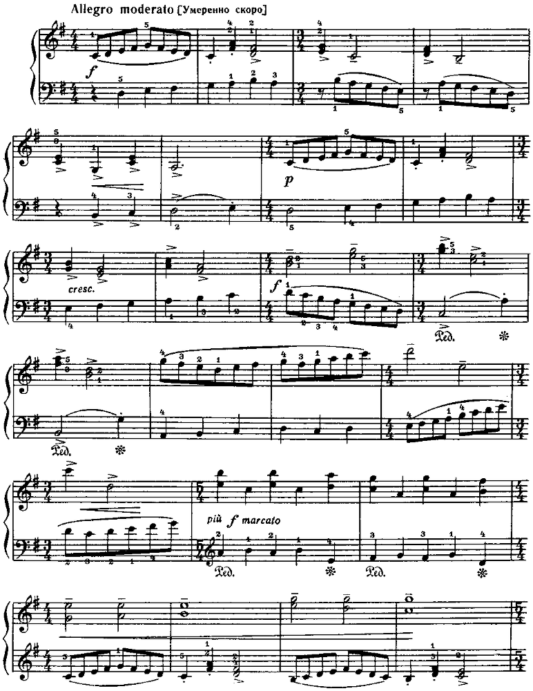 Музыка для детей, выпуск 4 - image153.png