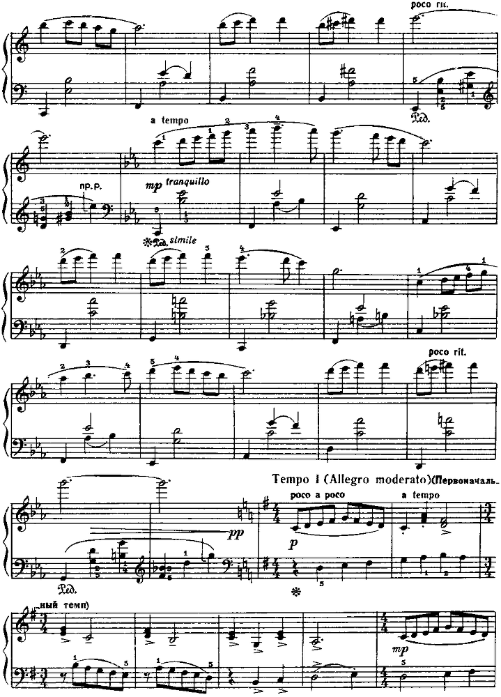 Музыка для детей, выпуск 4 - image155.png