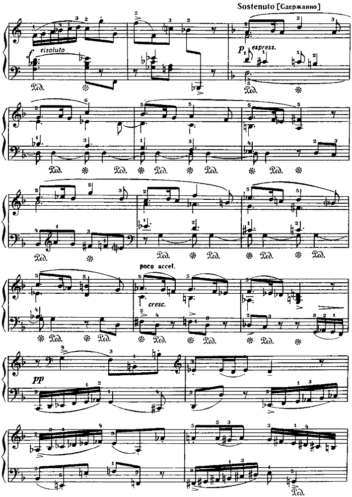 Музыка для детей, выпуск 4 - image163.png