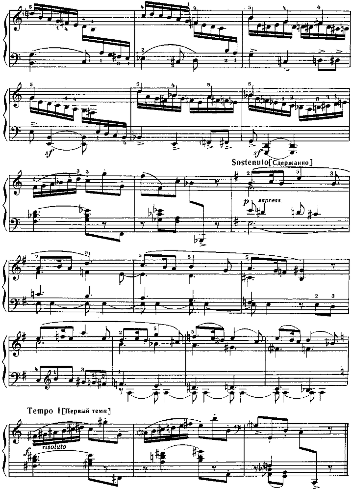 Музыка для детей, выпуск 4 - image165.png