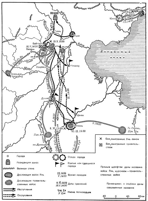 Императорский Китай в начале XV века - i_007.jpg