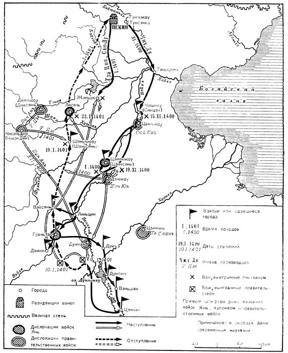 Императорский Китай в начале XV века - i_008.jpg