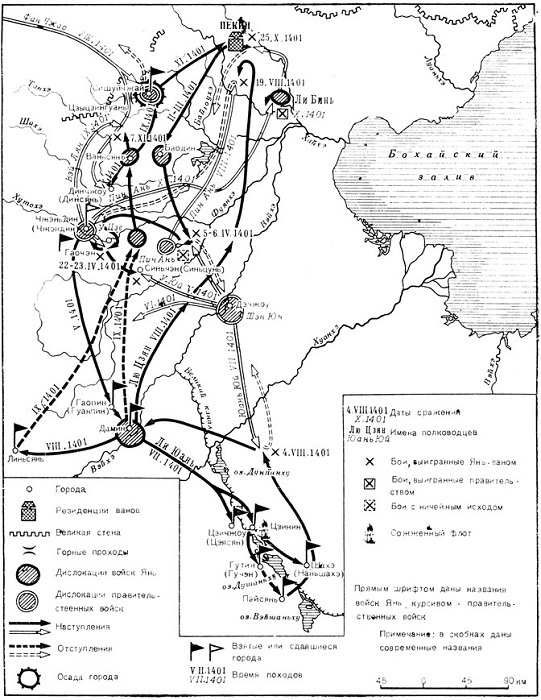 Императорский Китай в начале XV века - i_009.jpg