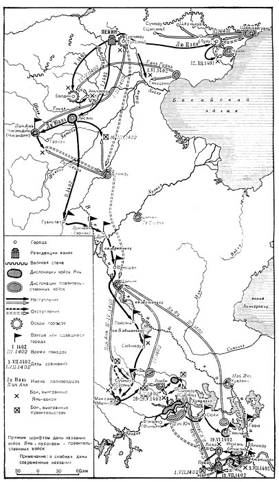 Императорский Китай в начале XV века - i_010.jpg