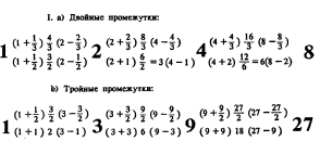 Античный космос и современная наука - img_10.png