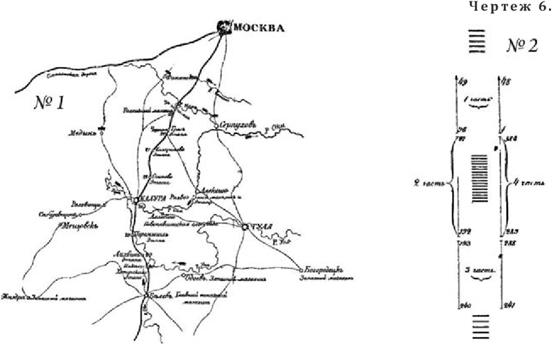 Опыт теории партизанского действия. Записки партизана - i_008.jpg