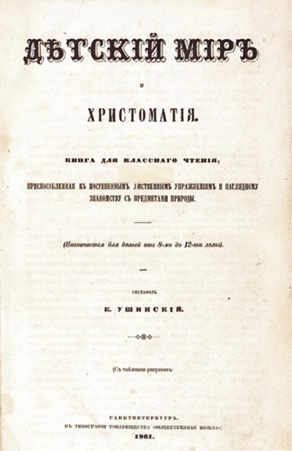 Детский мир: перезагрузка. Реальная история компании, без которой у нас было бы другое детство - i_010.jpg