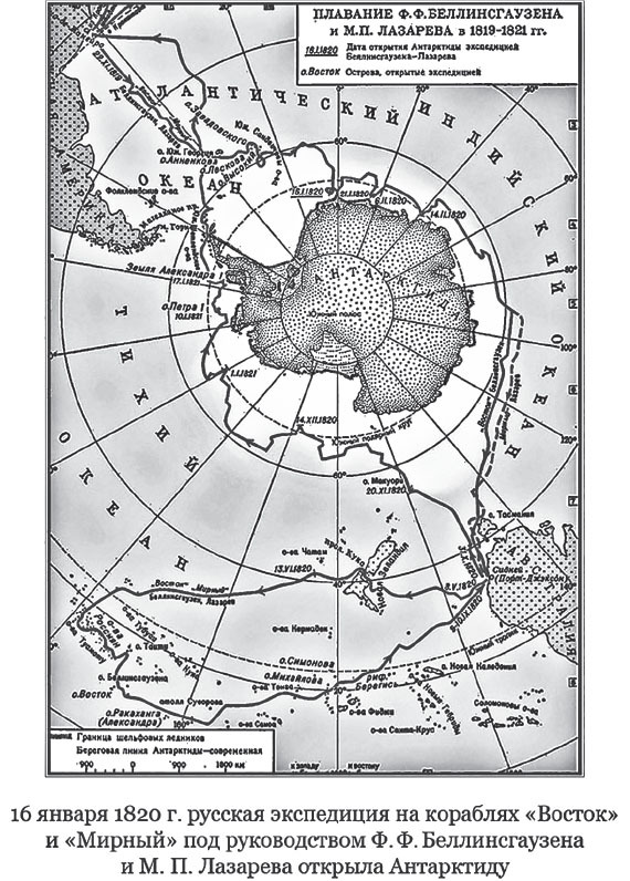 Антарктида глазами русской разведки. Грядет эпическая битва за белый континент - i_009.jpg