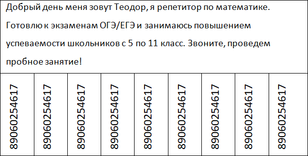 Камасутра для репетитора. 173 способа найти ученика - i_001.png