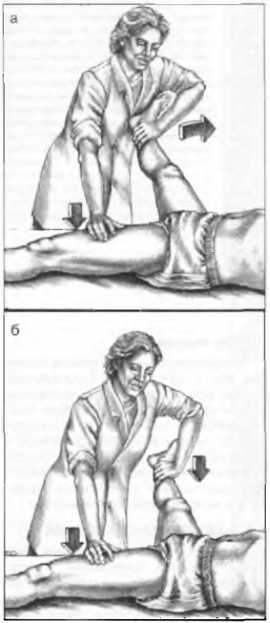 Миофасциальные боли и дисфункции. Руководство по триггерным точкам (в 2-х томах). Том 2. Нижние конечности - _02.jpg_14