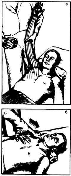 Миофасциальные боли и дисфункции. Руководство по триггерным точкам (в 2-х томах). Том 1. Верхняя половина туловища - _05.jpg_29