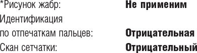 Звёздные войны. Йода. Свидание с тьмой - i_008.png