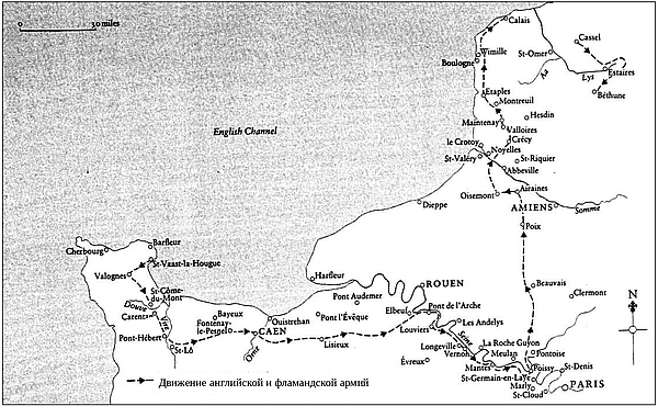 Столетняя война. Том I. Испытание битвой (ЛП) - i_025.jpg