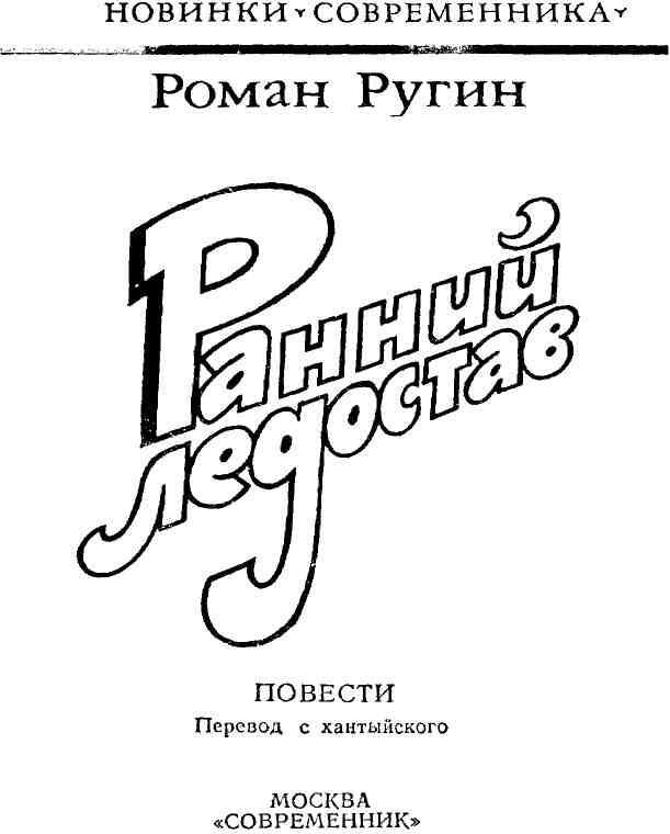 Ранний ледостав - img_1.jpeg