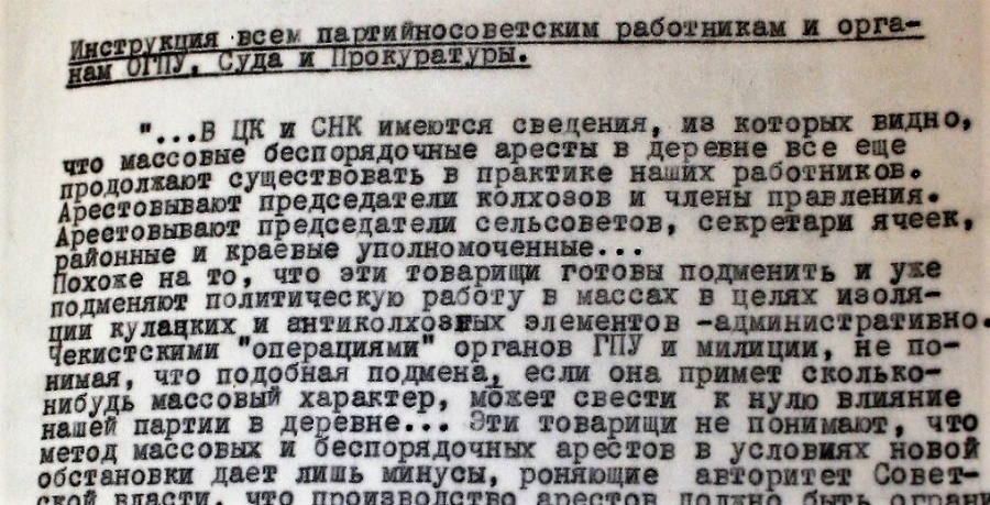 Роль партийных и советских организаций и их руководителей в борьбе за подъем сельскохозяйственного производства в Челябинской области в период массовой коллективизации - _1.jpg