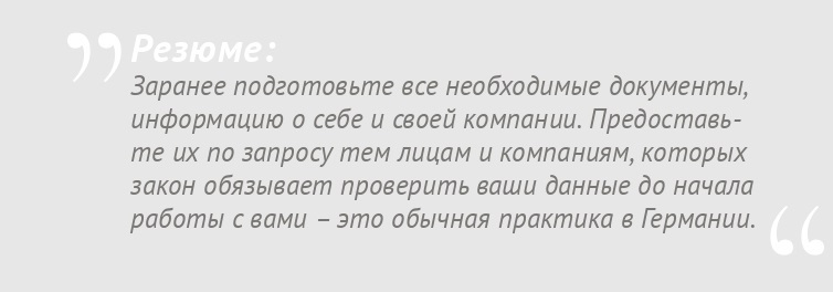 Выгодные и безопасные инвестиции в элитную и коммерческую недвижимость Германии - _6.jpg