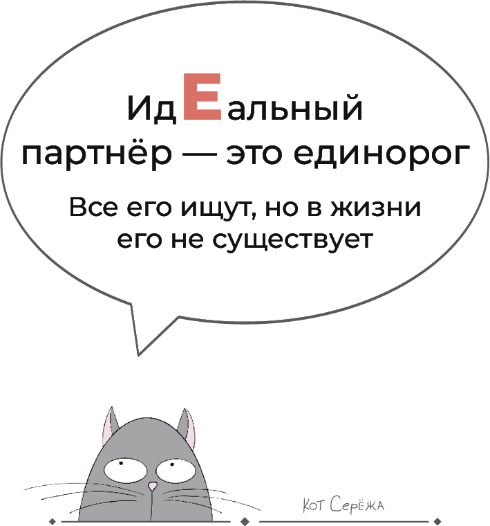 Алфавит Отношений - img_17.png