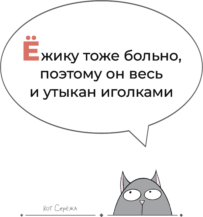 Алфавит Отношений - img_19.png