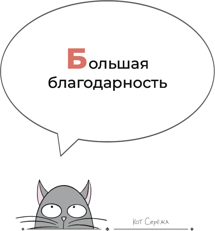 Алфавит Отношений - img_5.png