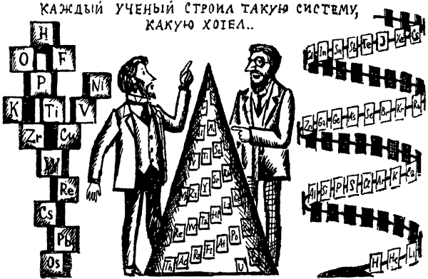 Путешествие в Страну элементов - i_013.png