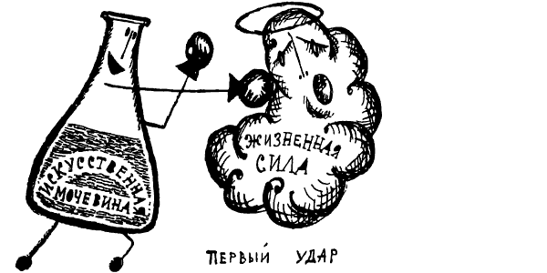 Путешествие в Страну элементов - i_036.png