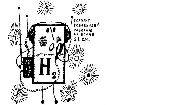 Путешествие в Страну элементов - i_053.png