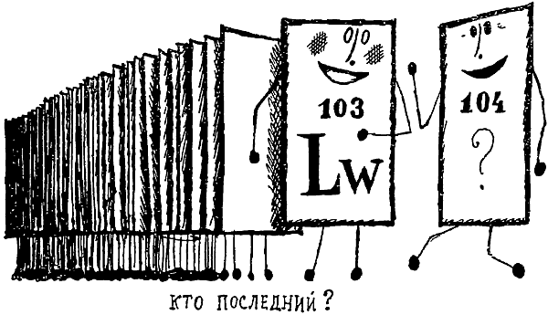 Путешествие в Страну элементов - i_140.png