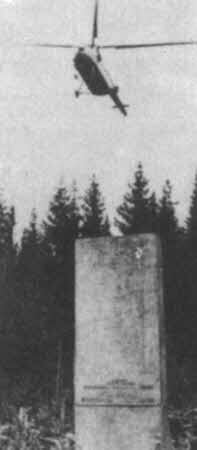 Над планетой людей. Алексей Леонов - i_008.jpg