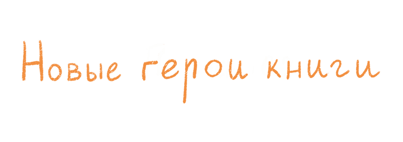 Хранительница древа. Часть II. Испытания в Диких землях - i_003.png