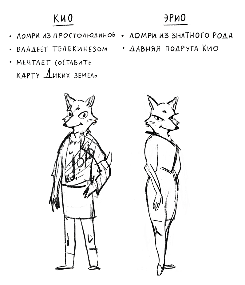 Хранительница древа. Часть II. Испытания в Диких землях - i_004.png