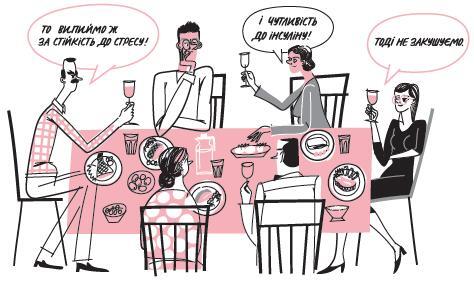 Книжка для дорослих: Як старшати, але не старіти - _012.jpg