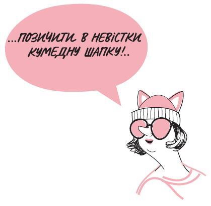 Книжка для дорослих: Як старшати, але не старіти - _022.jpg