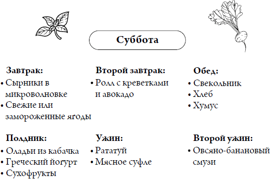 Меню для всей семьи. Просто и полезно - i_007.png